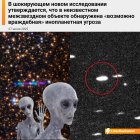 Futuristic Humanoid in Cosmic Contemplation Scene