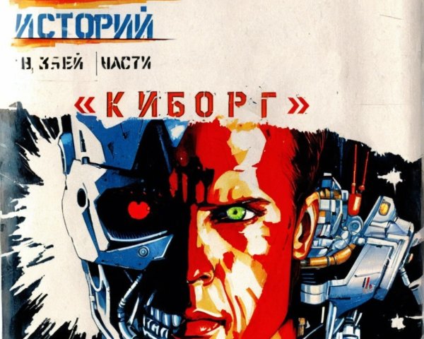 Graphic Design of Sci-Fi Humanoid with Cybernetics