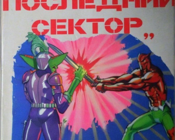 Colorful Comic Book Cover Featuring Sci-Fi Battle Scene