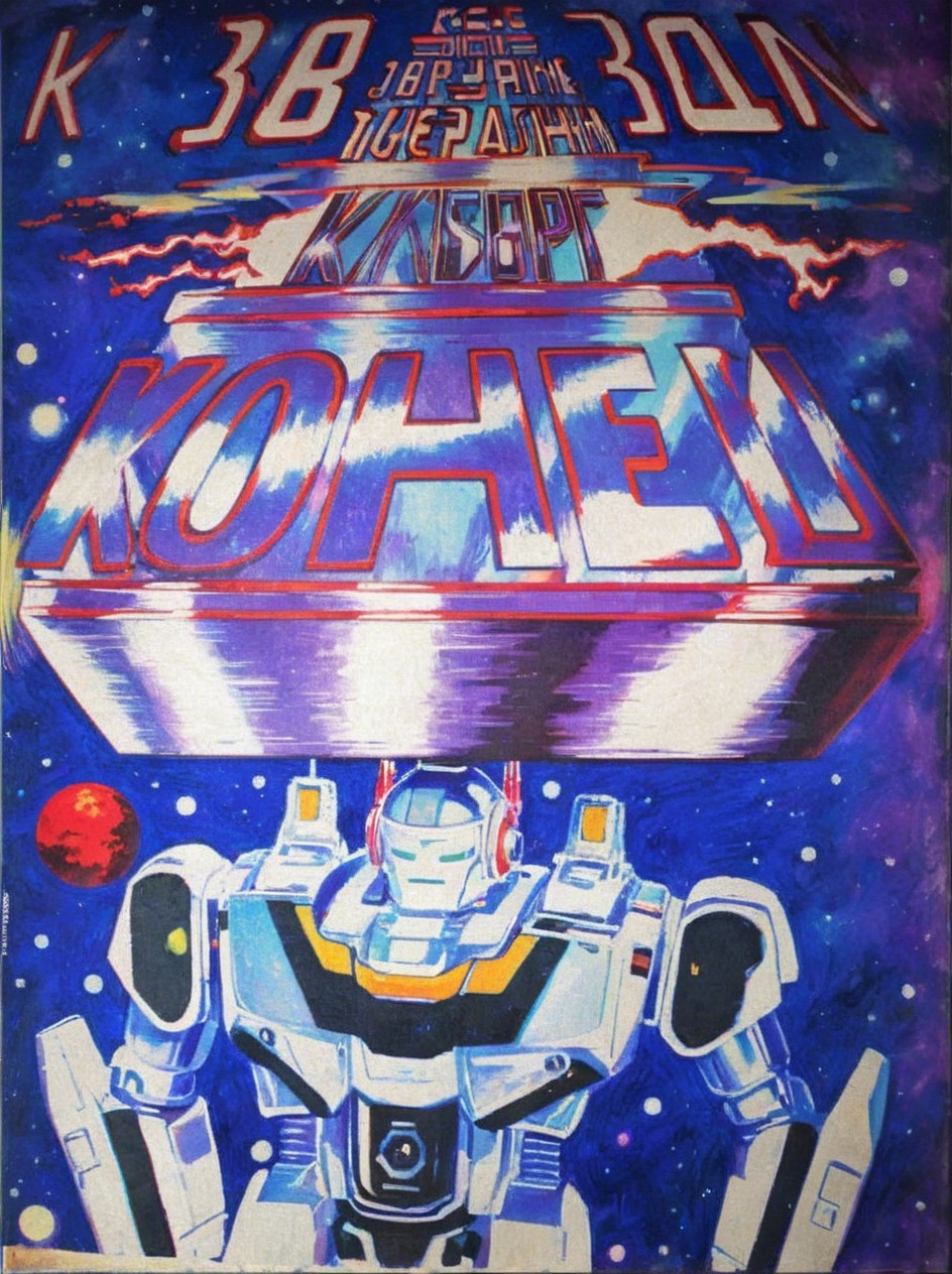 Robotic Figure in Cosmic Hand-Drawn Illustration