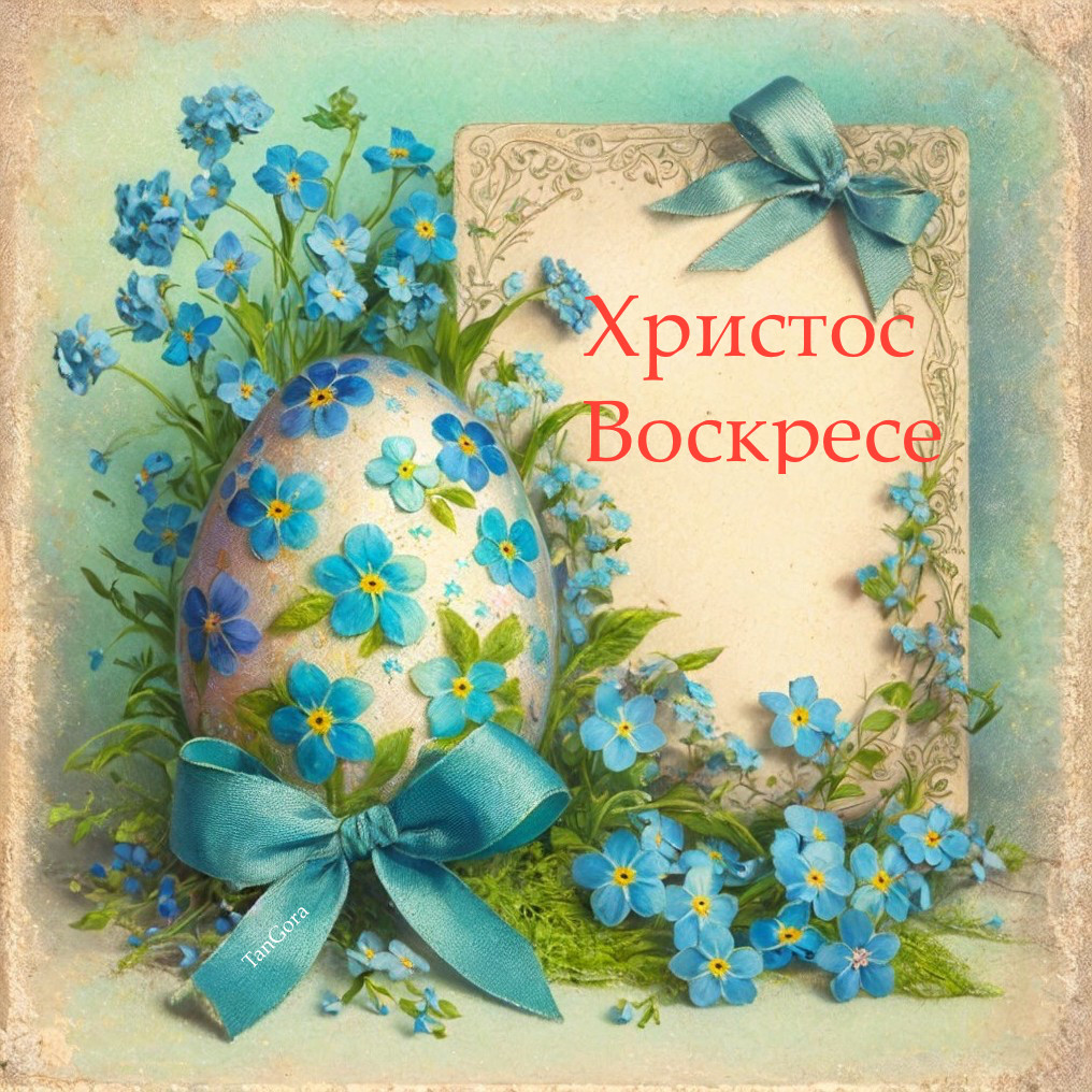 Easter Egg with Blue Flowers and Festive Card