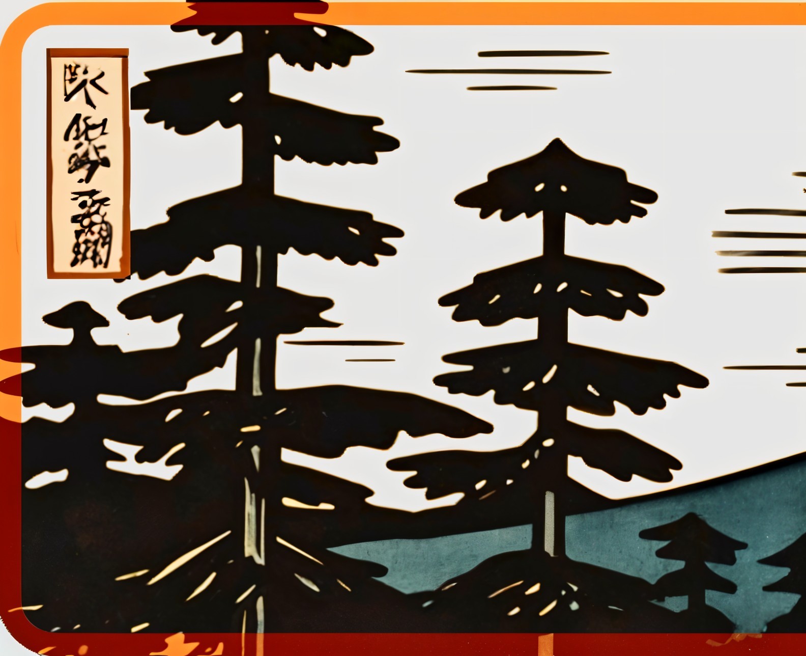 Stylized Landscape with Pine Trees and Gradient Background