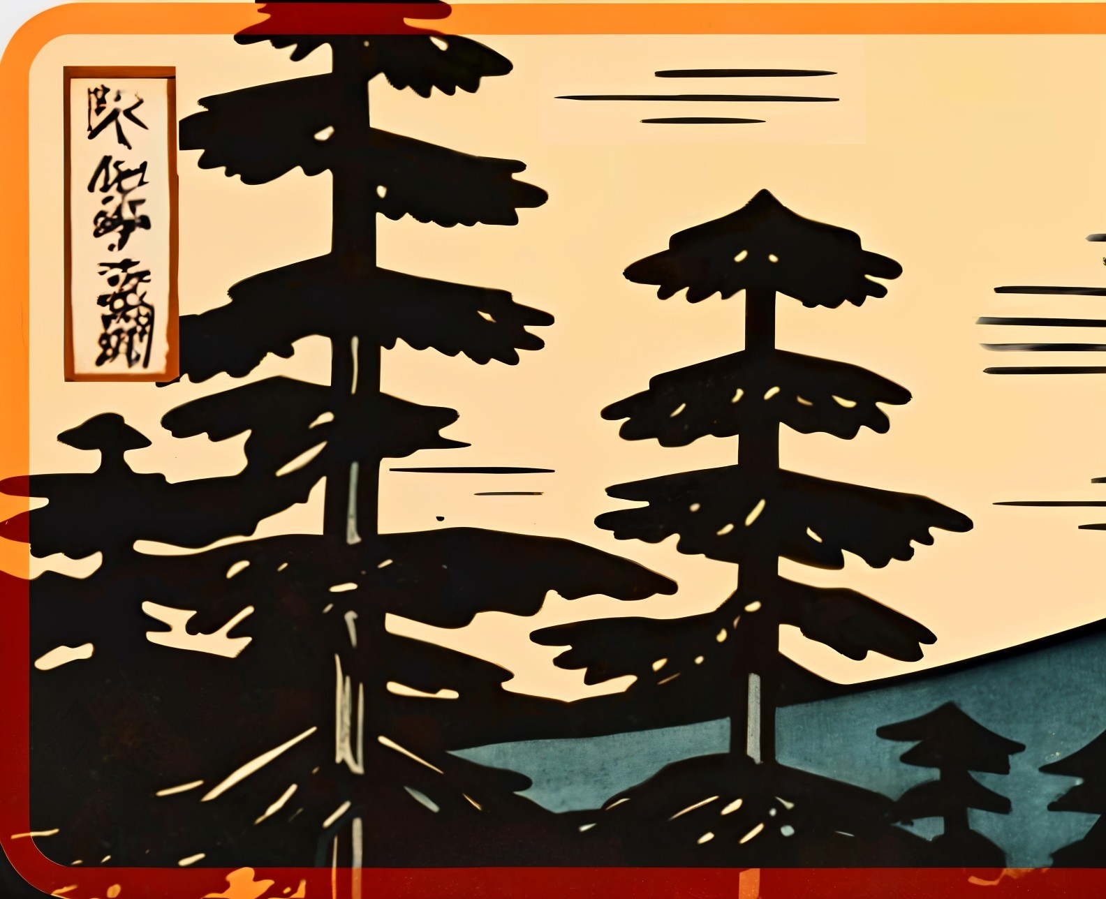 Silhouette of Evergreen Trees with Gradient Background